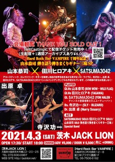 2021vampire7web配信.jpg