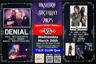配信更新ー下北沢.png