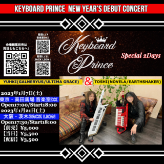 Keyboard-Prince2023更新.png