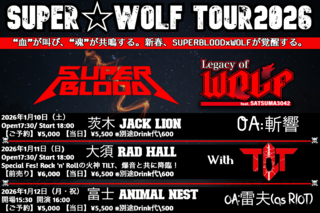 SUPER<img src="http://blog.sakura.ne.jp/images_e/e/EF63.gif" alt="���Q" width="15" height="15" border="0" />️WOLFTOUR2026.png