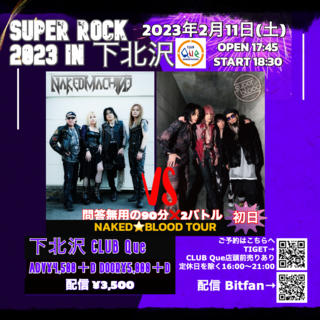 super-rock-下北沢-2.png