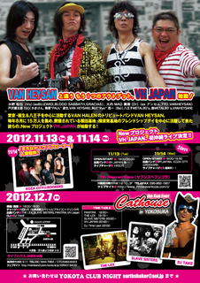 yokota201210-02.jpg
